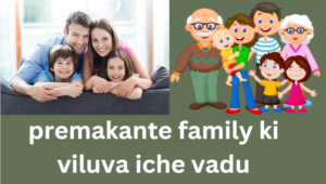 premakante family ki viluva iche vadu